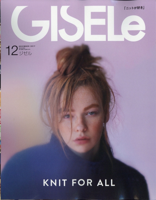 GISELe (ジゼル)2017年 12月号 : GISELe編集部 | HMV&BOOKS online