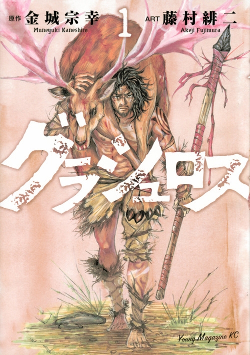【全巻初版帯付】神さまの言うとおり　ジャガーン　僕たちがやりました　グラシュロス 全巻初版帯付】神さまの言うとおり ジャガーン 僕たちがやりました
