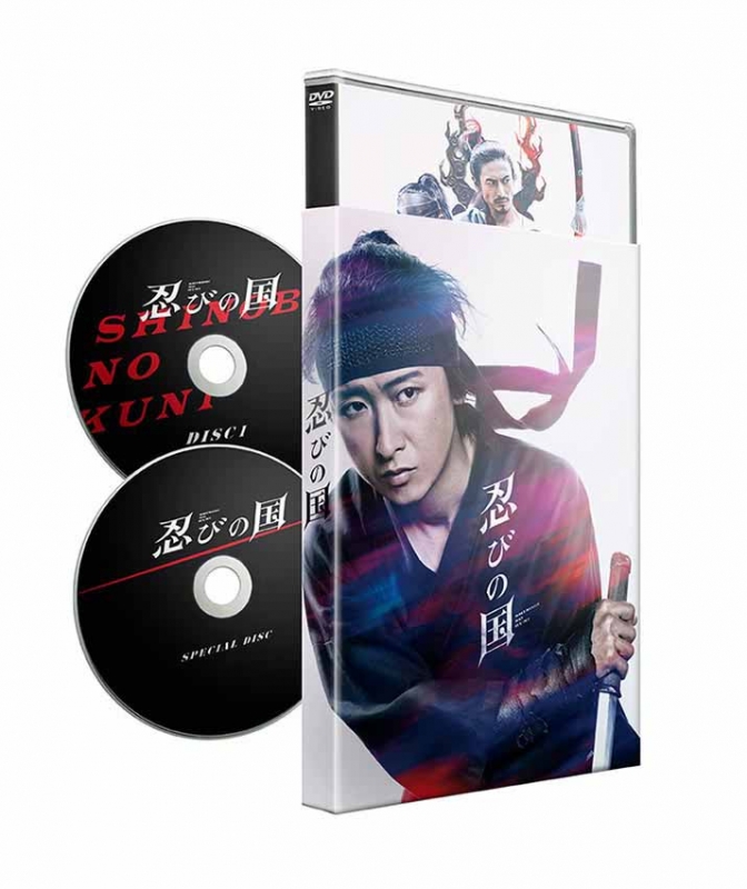 ピカンチ、忍びの国　DVD 初回限定版アイドルグッズ