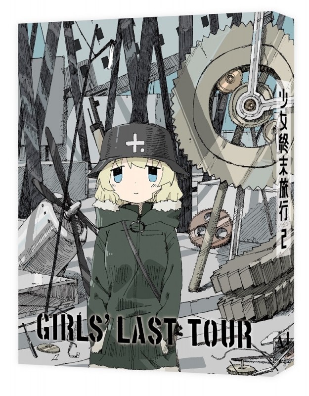 少女終末旅行 2【Blu-ray】 : 少女終末旅行 | HMVu0026BOOKS online - ZMXZ-11782