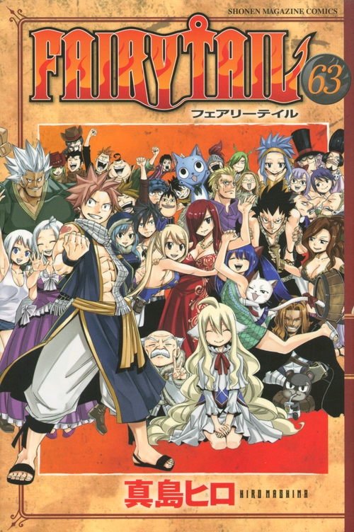 中古-非常に良い】 FAIRY TAIL フェアリーテイル コミックセット (少年