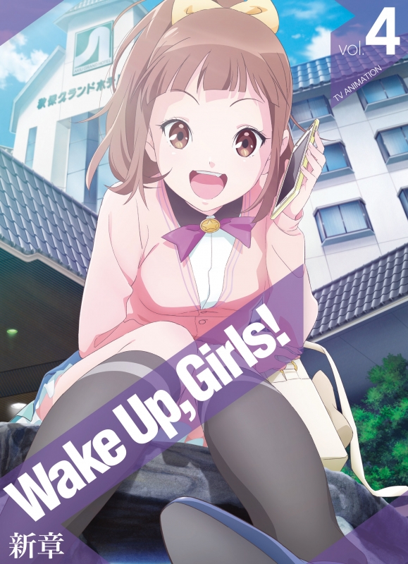 Wake Up,Girls!新章 vol.4 : Wake Up, Girls! | HMV&BOOKS online 
