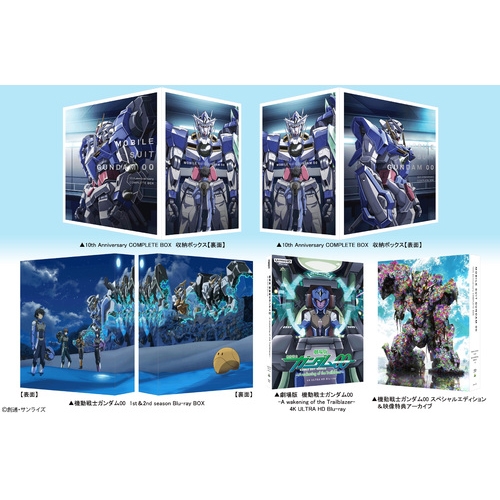 Stocks at Physical HMV STORE] Mobile Suit Gundam 00 10th