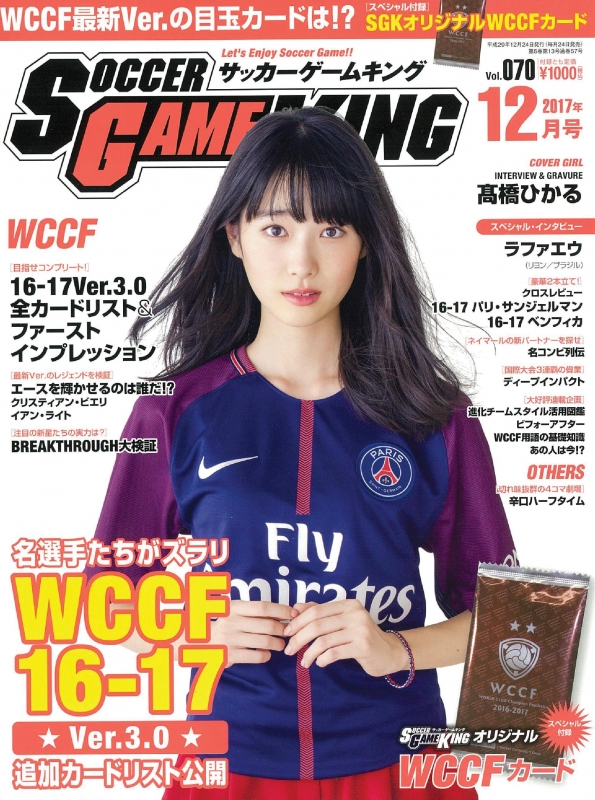 Soccer Game King サッカーゲームキング 17年 12月号 Soccer Game King編集部 Hmv Books Online