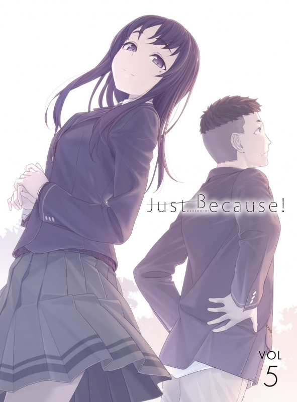 Just Because 第5巻 初回限定版 Just Because Hmv Books Online Gnba 2685