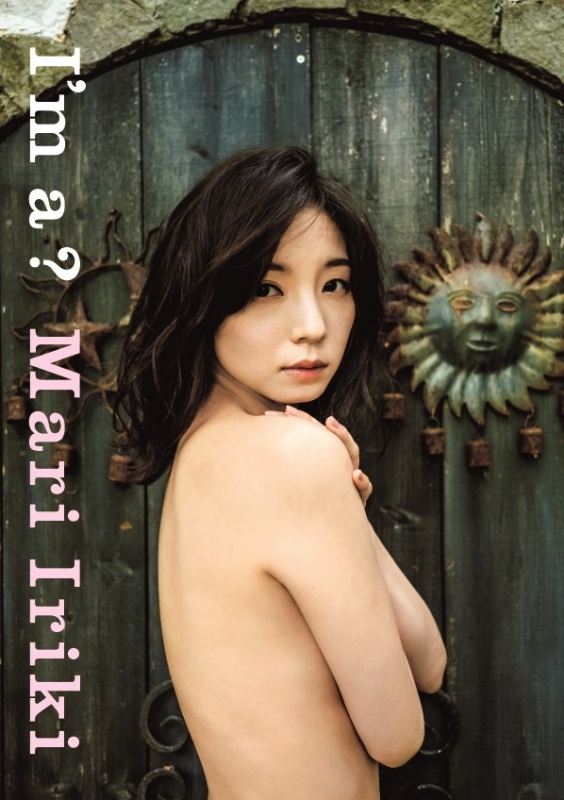 入来茉里 写真集 I M A 入来茉里 Hmv Books Online 入来茉里 写真集 I M A 入来茉里 Hmv Books Online