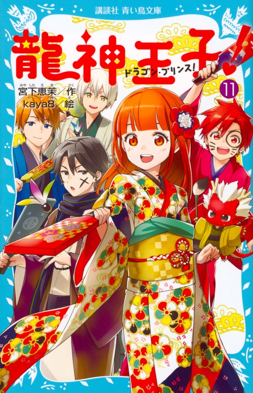 Stocks at Physical HMV STORE] 龍神王子! ドラゴン・プリンス