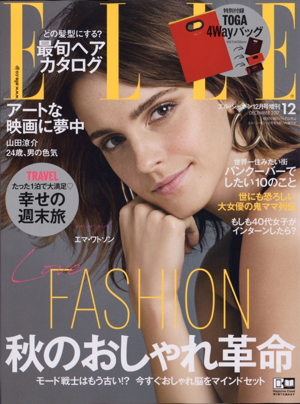 バッグ付録付き Elle Japon エル ジャポン 17年 12月号 Elle Japon編集部 Hmv Books Online