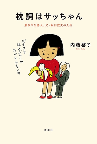 阪田寛夫全詩集 Amazon.co.jp: 阪田寛夫全詩集 : 阪田 寛夫, 伊藤 英治: 本