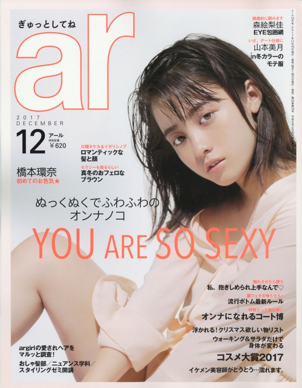 Ar アール 17年 12月号 Ar編集部 Hmv Books Online