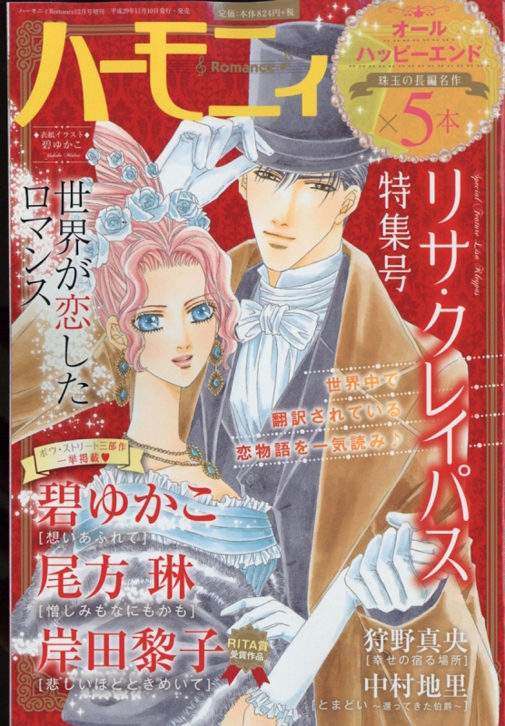 【中古】 悲しいほどときめいて/宙出版/岸田黎子 中古】 悲しいほどときめいて/宙出版/岸田黎子