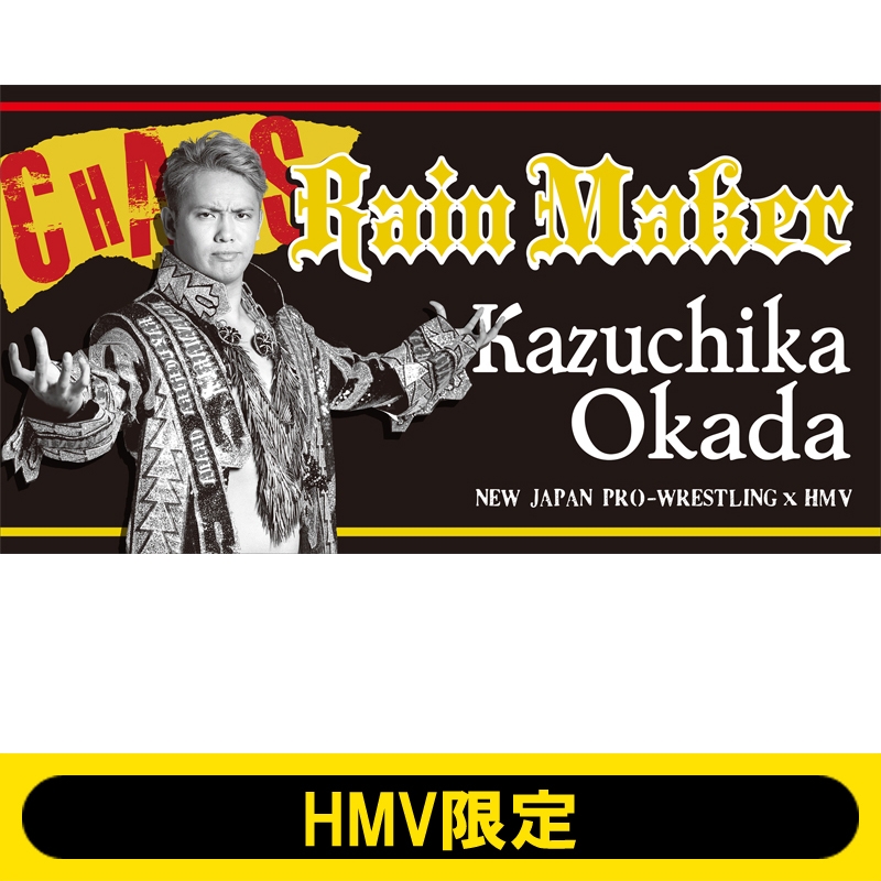 ビッグタオル オカダ・カズチカ【HMV限定】 : 新日本プロレス 