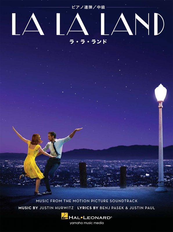 Hmv店舗在庫一覧 ピアノ連弾 La La Land ラ ラ ランド Hmv Books Online