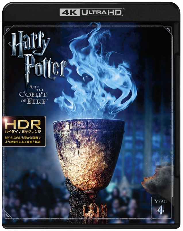 ハリー ポッターと炎のゴブレット 4k Ultra Hd ブルーレイセット 3枚組 ハリー ポッター Hmv Books Online