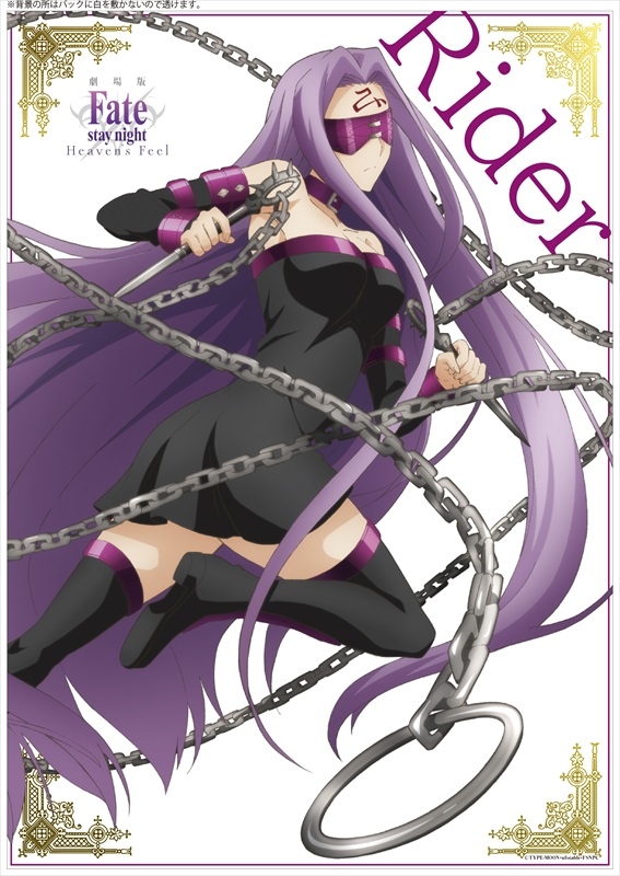 劇場版fate Stay Night Heaven S Feel クリアポスター ライダー Fate シリーズ Hmv Books Online Eanj13