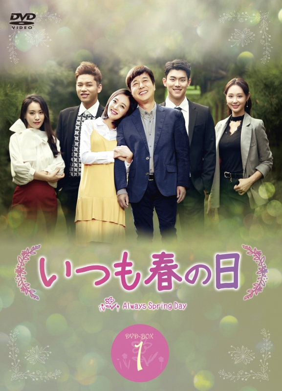 春の日 DVD BOX 韓国版 リージョン3（日本のDVDプレーヤーでは見ることができません・字幕はありません）
