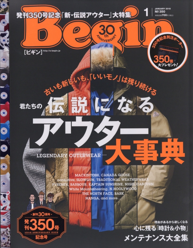 Begin ビギン 18年 1月号 Begin編集部 Hmv Books Online