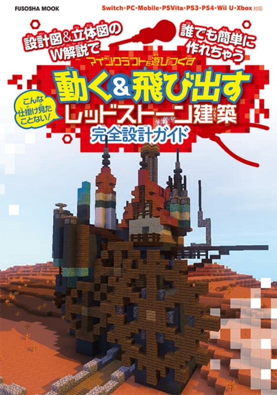 メルカリ Minecraft マインクラフト Ps Vitaソフト 攻略本 携帯用