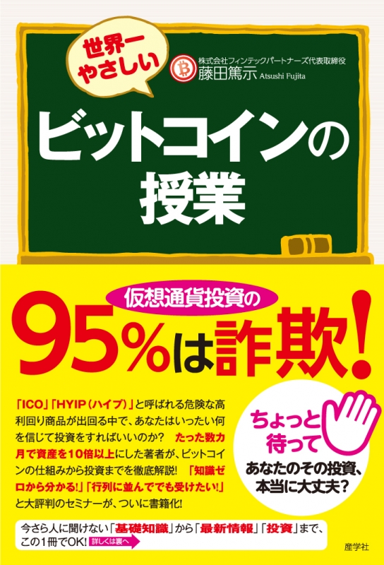 【新品未読】ビットコイン・スタンダード:お金が変わると世界が変わる ビットコイン・スタンダード:お金が変わると世界が変わる | S