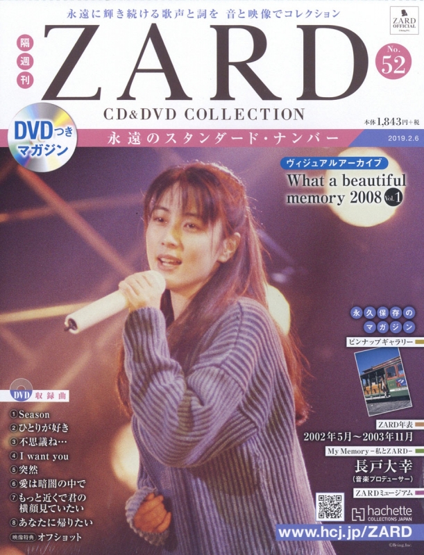 隔週刊 ZARD CD \u0026 DVDコレクション | www.vakilconsulting