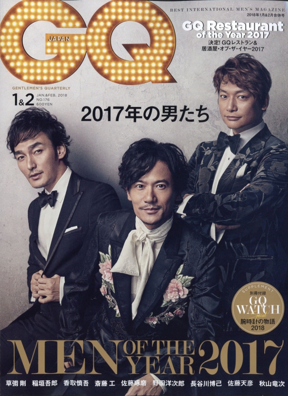 ㉕King＆Prince GQ JAPAN 特別表紙版 2020/1月2月合併号 - 雑誌