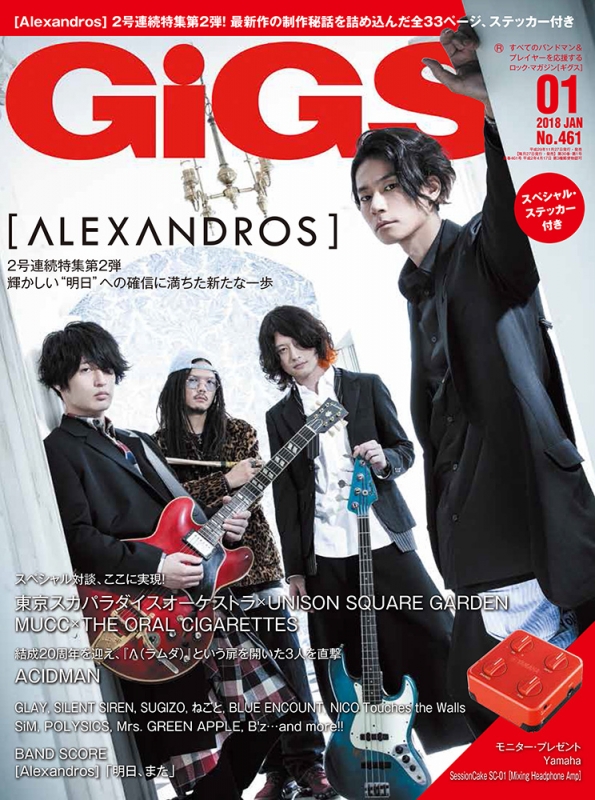 Gigs ギグス 18年 1月号 Gigs編集部 Hmv Books Online