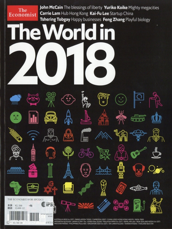 World In 2018 The Economist (Uk)2017年 12月 1日号増刊 | HMV&BOOKS