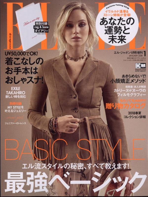 Hmv店舗在庫一覧 ダイアリー付録付き Elle Japon エル ジャポン 18年 1月号 Elle Japon編集部 Hmv Books Online