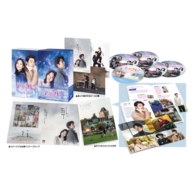 トッケビ DVD BOX1、2 セット