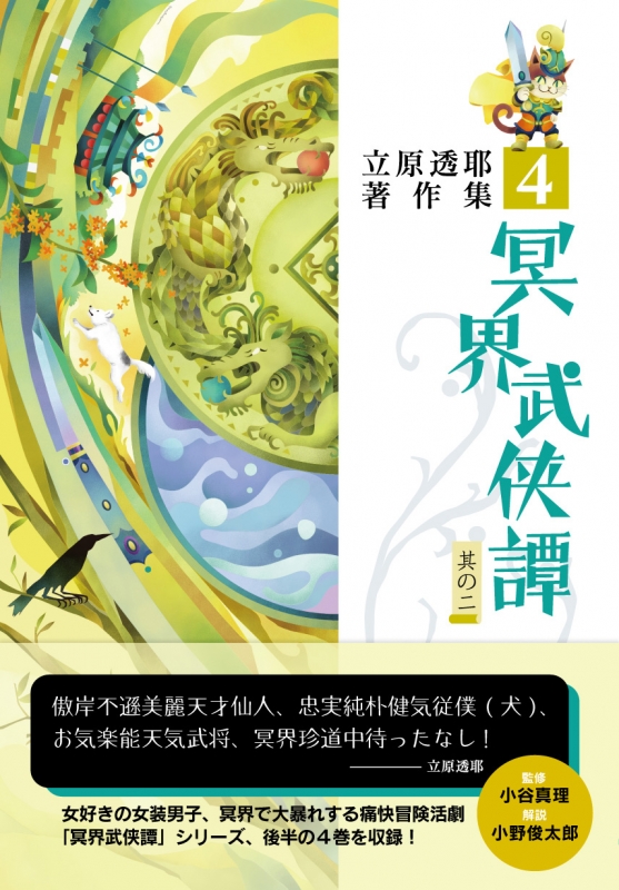 ルター著作集 第二集 第11巻 第12巻 （ガラテヤ大講解・上 下） 2冊揃