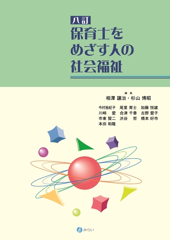 福祉オンブズパーソンの研究 新しい社会福祉の実現に向けて 福祉教科書 社会福祉士 完全合格テキスト 専門科目 2021-2022