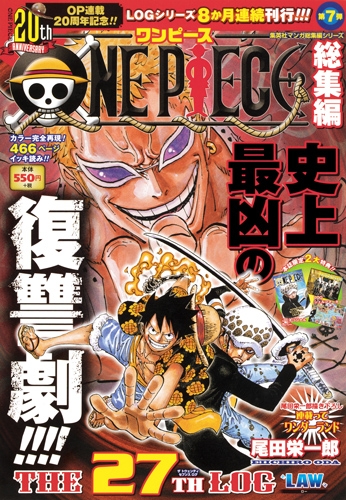 One Piece 総集編 The 27th Log 集英社マンガ総集編シリーズ Eiichiro Oda Hmv Books Online Online Shopping Information Site English Site