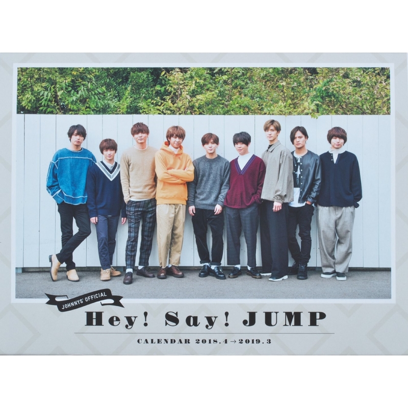 Hey! Say! JUMP カレンダー 2018.4→2019.3 : Hey! Say! JUMP