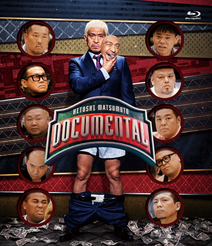 Hitoshi Matsumoto Presents ドキュメンタル シーズン1 Blu Ray