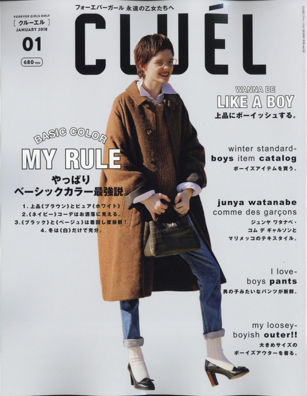 CLUEL (クルーエル)2018年 1月号 : CLUEL編集部 | HMV&BOOKS online