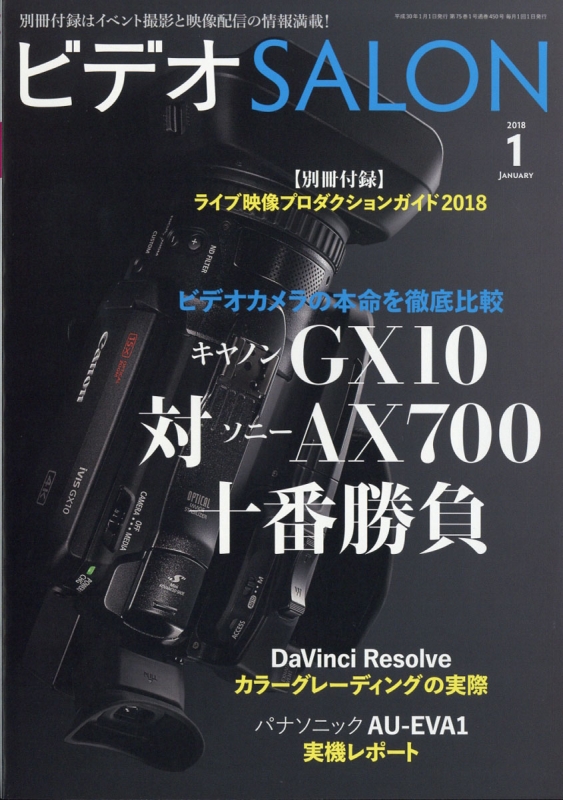 ビデオ SALON (サロン)2018年 1月号 : ビデオSALON編集部 | HMV&BOOKS