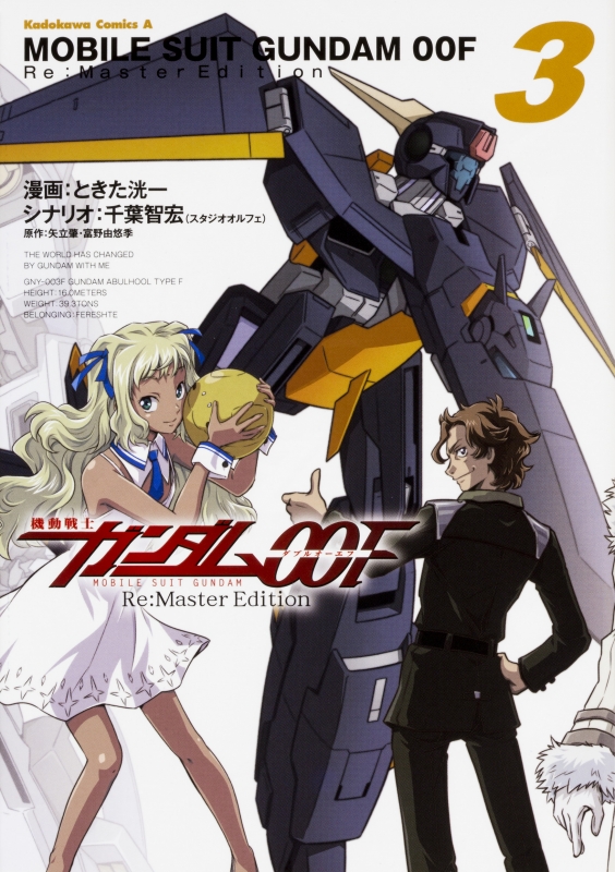 【初版第1刷発行】【激レア】機動戦士ガンダム　★コミック★ 初版第1刷発行】【激レア】機動戦士ガンダム ☆コミック☆