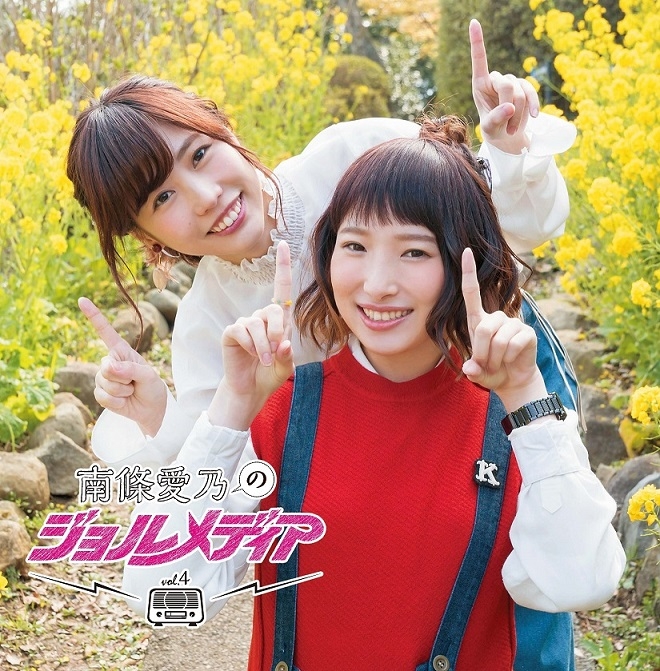 南條愛乃 CD、DVD、会報まとめ売りセット