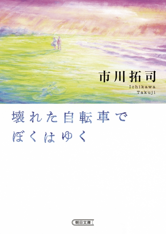 18禁小説 人気 ぼくが壊したおもちゃ