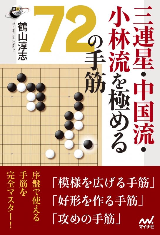 グランド牧場 セレクトセール 中国囲碁本まとめ売り23冊 その他