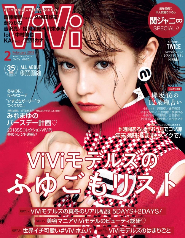 安室奈美恵表紙 ViVi (ヴィヴィ) 2011年 04月号