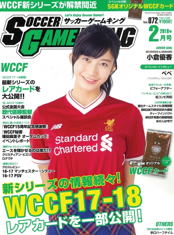 Soccer Game King サッカーゲームキング 18年 2月号 Soccer Game King編集部 Hmv Books Online