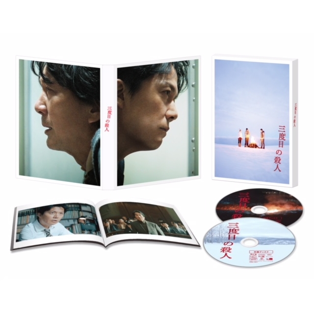 三度目の殺人』＜Blu-ray スペシャルエディション＞ | HMV&BOOKS ...