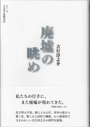 吉行淳之介 詩集 吉行淳之介 melodiapet.com.br