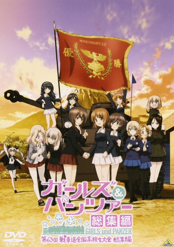 Girls Und Panzer Dai 63 Kai Senshadou Zenkoku Koukousei Taikai Soushuuhen