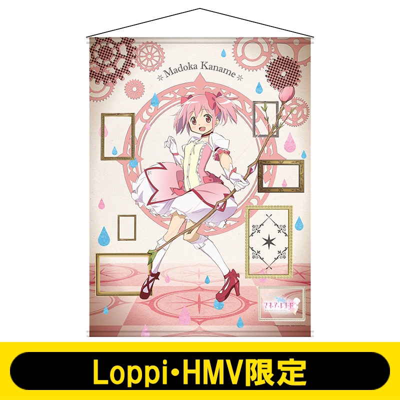 B2タペストリー(まどか)/ マギアレコード 【Loppi・HMV限定】 : 魔法 