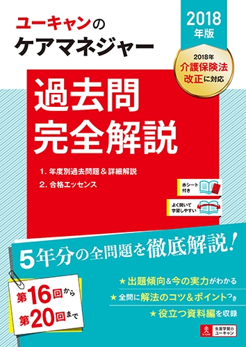 専門ショップ 2023年版 2023予想模試 過去問 ワークノート ユーキャン 