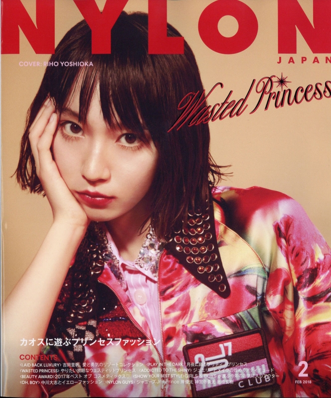 NYLON JAPAN (ナイロンジャパン)2018年 2月号 : NYLON JAPAN編集部