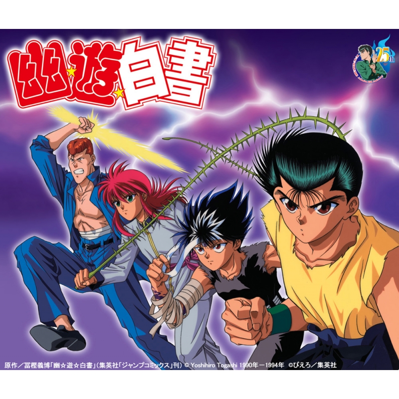 幽☆遊☆白書 25th Anniversary Blu-ray BOX 魔界編＜最終巻＞【特装