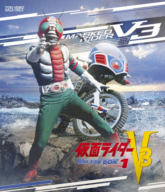 仮面ライダーV3 Blu-ray BOX 1 : 仮面ライダー | HMV&BOOKS online